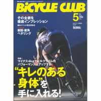 Bicycle Club（バイシクルクラブ） No.302 表紙
