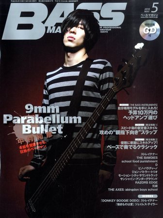 BASS MAGAZINE（ベースマガジン） 2010年04月19日発売号 表紙