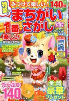 MISTY（ミスティ） 2010年5月号 (発売日2010年04月17日) 表紙