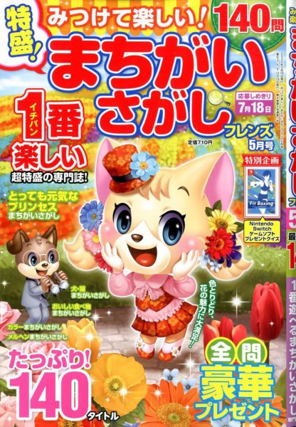 MISTY（ミスティ） 2010年5月号 (発売日2010年04月17日) 表紙