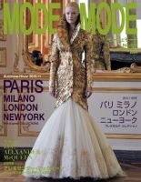 MODEetMODE（モードェモード）のバックナンバー (5ページ目 15件