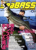 シーバスマガジン 2010年01月26日発売号 表紙