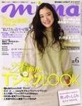 mina（ミーナ） 6月号 (発売日2010年04月20日) 表紙