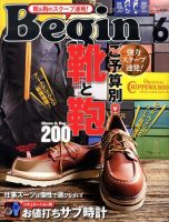 Begin（ビギン） 2010年6月号 表紙