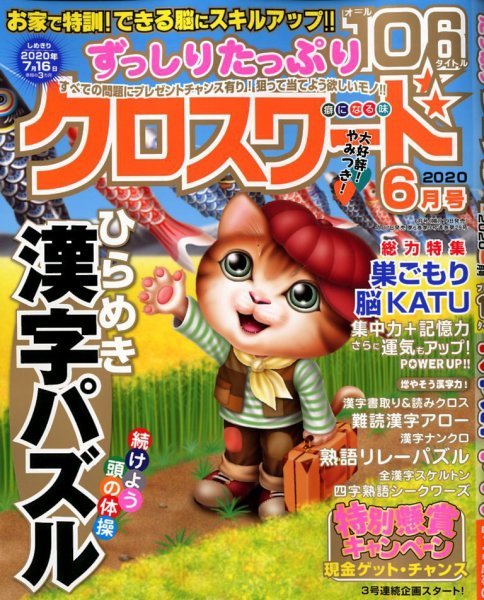 smart HEAD（スマートヘッド） 2010年04月16日発売号 表紙