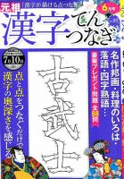 ガチンコ 2010年04月17日発売号 表紙
