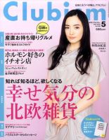 Clubism（クラビズム） 表紙