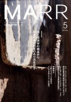 M&A 専門誌 MARR（マール）  2010年05月号 表紙