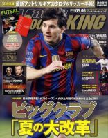 WORLD SOCCER KING （ワールドサッカーキング） 2010年04月15日発売号 表紙