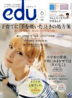 edu (エデュー) 2010年04月17日発売号 表紙