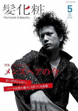IZANAGI（イザナギ） 57 (発売日2010年04月15日) 表紙