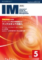 月刊IM 5月号 (発売日2010年04月15日) 表紙