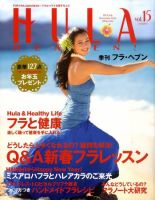 フラ・ヘブン！ 表紙