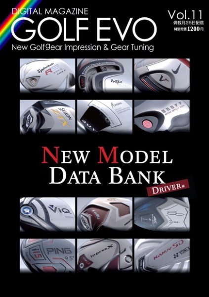 GolfEVO（ゴルフエボ） Vol.11 (発売日2010年05月25日) 表紙