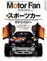 Motor Fan illustrated（モーターファン・イラストレーテッド） VOL.43 表紙