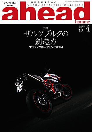 ahead（アヘッド） Vol.89 (発売日2010年04月15日) 表紙