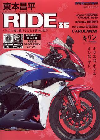 東本昌平 RIDE Vol.35 (発売日2010年04月15日) 表紙