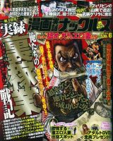 漫画実話ナックルズ 2010年04月16日発売号 表紙