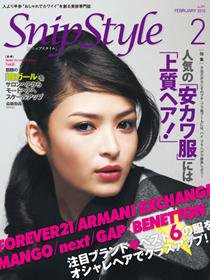 SNiP STYLe（スニップスタイル） 2月号(2010) (発売日2010年01月01日) 表紙