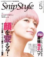SNiP STYLe（スニップスタイル） 5月号(2010) 表紙