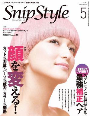 SNiP STYLe（スニップスタイル） 5月号(2010) (発売日2010年04月01日) 表紙