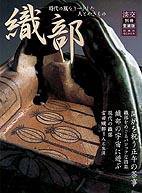 淡交 別冊 44号 (発売日2003年12月16日) 表紙