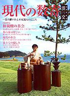 淡交 別冊 51号 (発売日2007年06月16日) 表紙