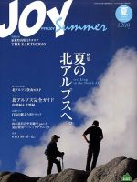 ワンダーフォーゲル 通巻80号 (発売日2010年05月31日) 表紙