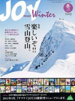 ワンダーフォーゲル 通巻83号 (発売日2010年11月30日) 表紙