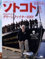 ソトコト 2010年5月号 表紙