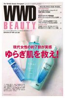 Wwd Beauty ダブリューダブリューディービューティー のバックナンバー 4ページ目 30件表示 雑誌 定期購読の予約はfujisan