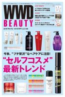 Wwd Beauty ダブリューダブリューディービューティー のバックナンバー 4ページ目 30件表示 雑誌 定期購読の予約はfujisan