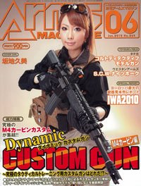 月刊アームズマガジン（Arms MAGAZINE) 6月号 (発売日2010年04月27日) 表紙