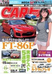 CARトップ（カートップ） 6月号 (発売日2010年04月26日) 表紙