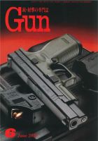 月刊 Gun(ガン) 6月号 (発売日2010年04月27日) 表紙
