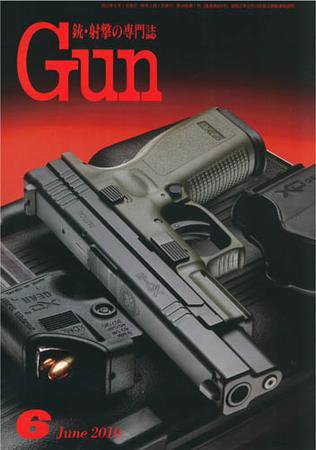 月刊 Gun(ガン) 6月号 (発売日2010年04月27日) 表紙