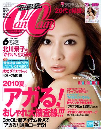 CanCam（キャンキャン） 6月号 (発売日2010年04月23日) | 雑誌/定期 
