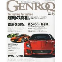 GENROQ（ゲンロク）のバックナンバー (6ページ目 30件表示) | 雑誌 