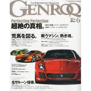 GENROQ（ゲンロク） 2010年6月号 (発売日2010年04月26日) 表紙