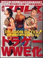 週刊プロレス 5月 5日号 (発売日2010年04月21日) 表紙