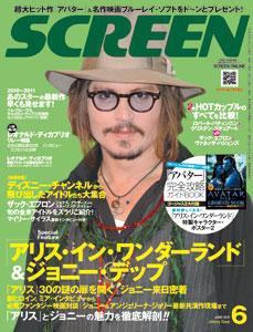 SCREEN（スクリーン） 6月号 (発売日2010年04月21日) 表紙