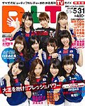 B.L.T.（ビーエルティー） 6月号 (発売日2010年04月24日) 表紙
