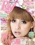 Ray（レイ） 6月号 表紙
