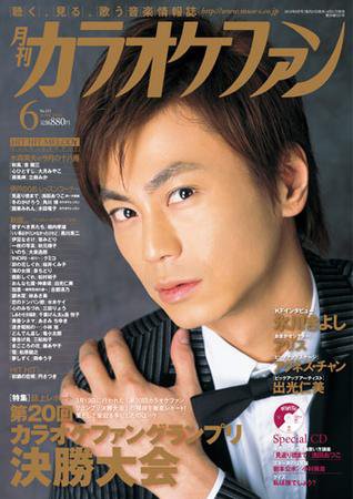 月刊カラオケファン 2010年6月号 (発売日2010年04月21日) | 雑誌/定期