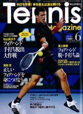 テニスマガジン 6月号 (発売日2010年04月21日) 表紙