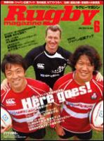 ラグビーマガジン 6月号 表紙
