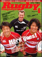 ラグビーマガジン 6月号 (発売日2010年04月24日) 表紙
