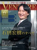 企業家倶楽部 2010年6月号 (発売日2010年04月27日) 表紙