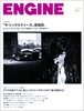 ENGINE（エンジン） 2010年04月26日発売号 表紙