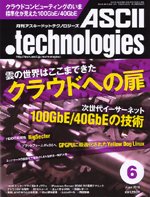 アスキードットテクノロジーズ 2010年04月24日発売号 表紙